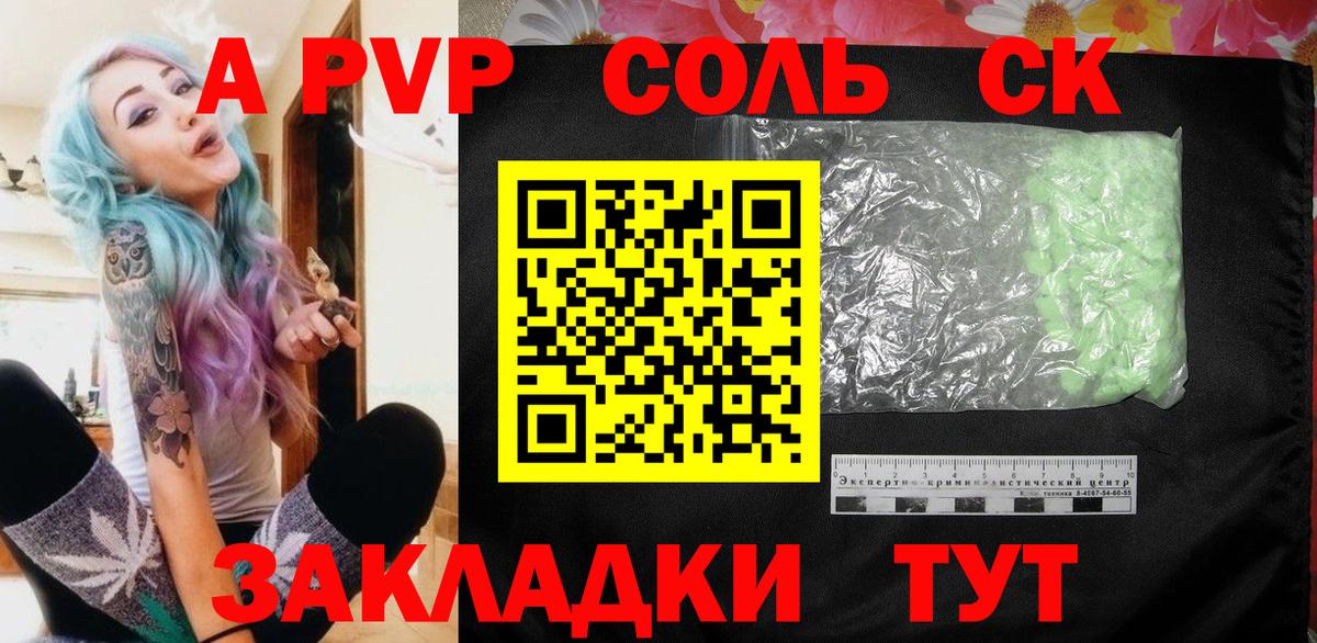APVP мука  Вход с VPN  Спасск-Дальний  Alpha-PVP мука  A-PVP  Alpha PVP СК 