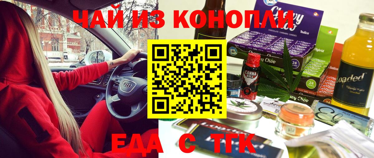 Спасск-Дальний  Еда ТГК марихуана  Вход с VPN 