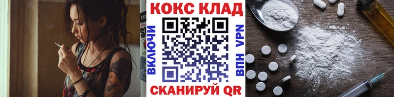 КОКАИН Колумбийский  Спасск-Дальний 