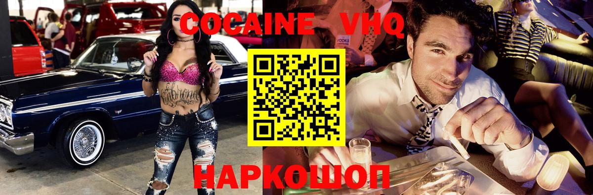 Кокаин VHQ  Кокаин Перу  Спасск-Дальний  Вход с VPN 