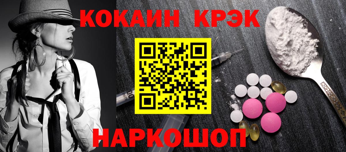 Cocaine  КОКАИН Колумбийский  Спасск-Дальний  где найти наркотики  КОКАИН Эквадор 
