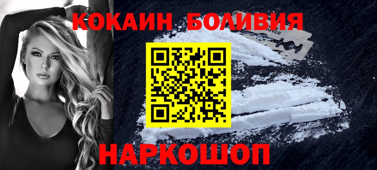  КОКАИН Спасск-Дальний