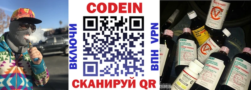 Кодеиновый сироп Lean Purple Drank  Спасск-Дальний 