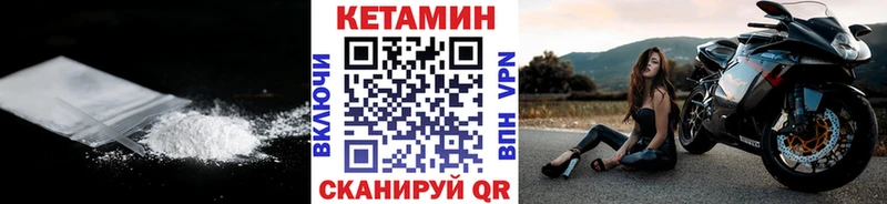 Кетамин VHQ Спасск-Дальний