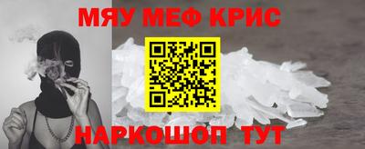 меф Балаково