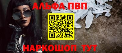 альфа пвп Балахна