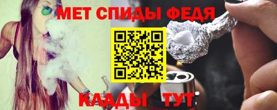 меф Балаково