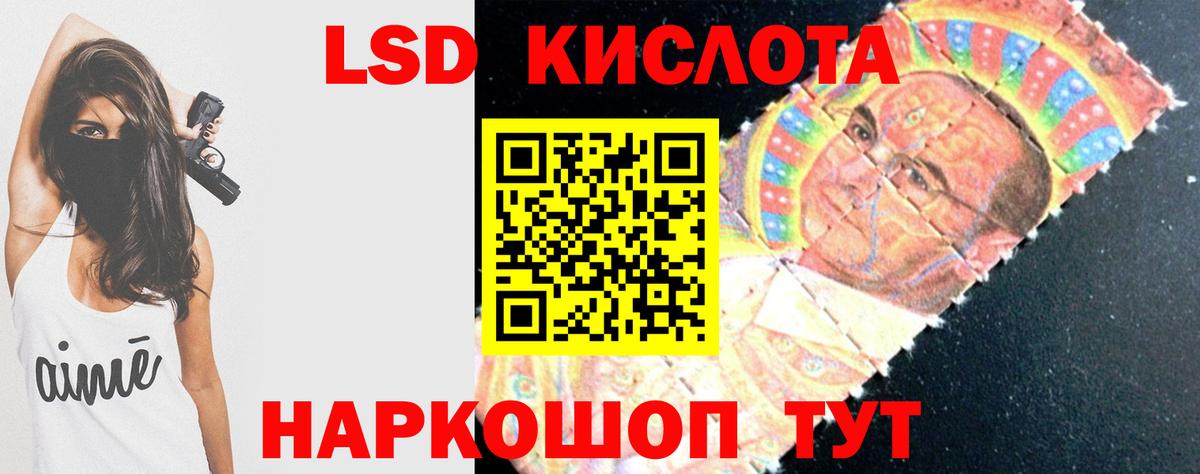 ЛСД экстази кислота  Вход с VPN  ЛСД экстази кислота  Спасск-Дальний 