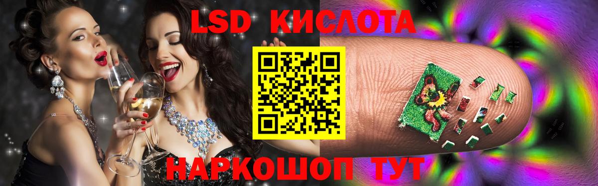 LSD-25 экстази кислота Спасск-Дальний