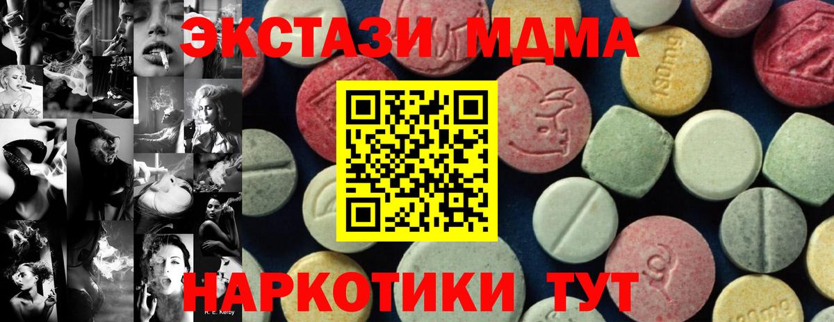 MDMA молли  MDMA VHQ  Спасск-Дальний 