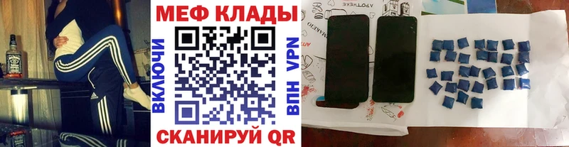Мефедрон мука  купить наркотик  Спасск-Дальний 