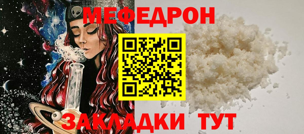 Мефедрон мука Спасск-Дальний