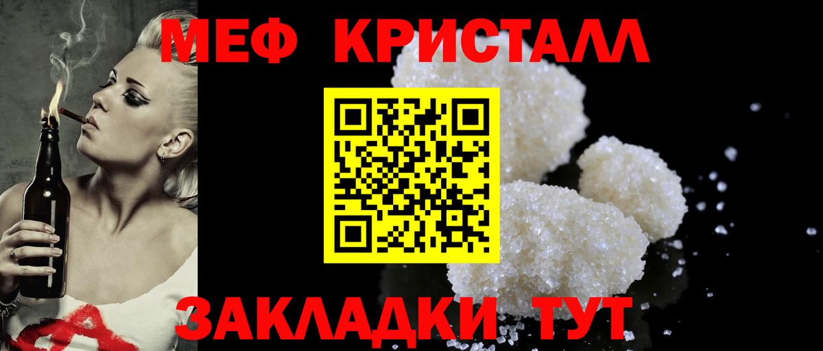 МЕФ VHQ  МЕФ мука  Вход с VPN  Спасск-Дальний 