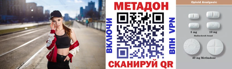 Метадон белоснежный  где можно купить   Спасск-Дальний 