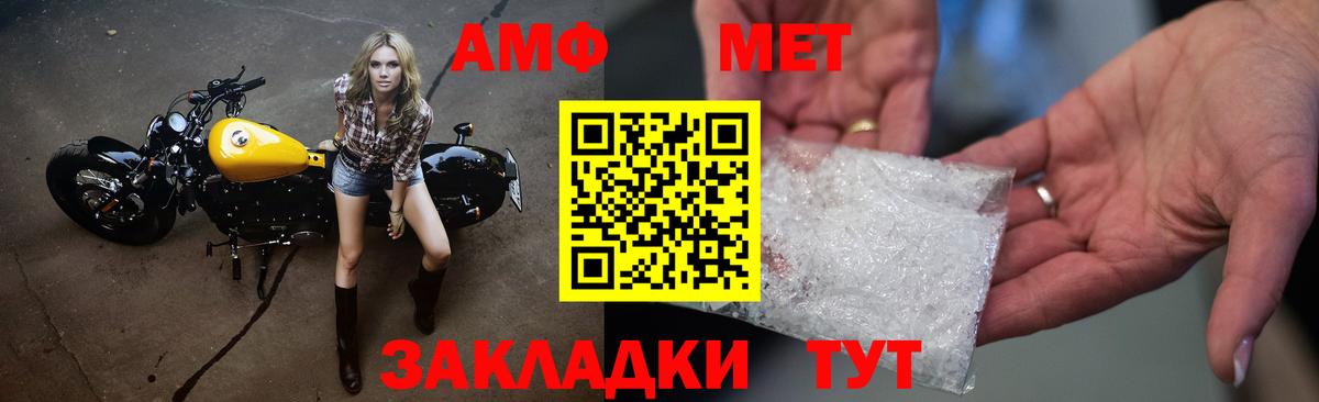 Спасск-Дальний  МЕТАМФЕТАМИН мет  Вход с VPN 