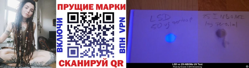 цены   Спасск-Дальний  Наркотические марки 1,8мг 