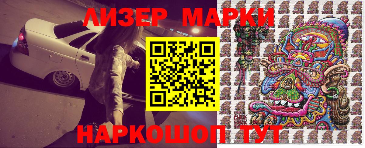 Марки NBOMe 1,8мг  Марки NBOMe 1,8мг  Вход с VPN  Спасск-Дальний 