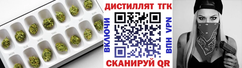 Дистиллят ТГК вейп с тгк  купить  сайты  Спасск-Дальний 