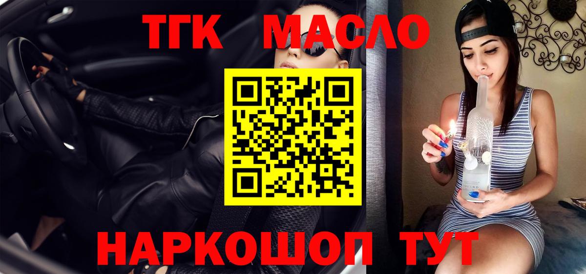 hydra рабочий сайт  Спасск-Дальний  Дистиллят ТГК жижа  ТГК жижа 