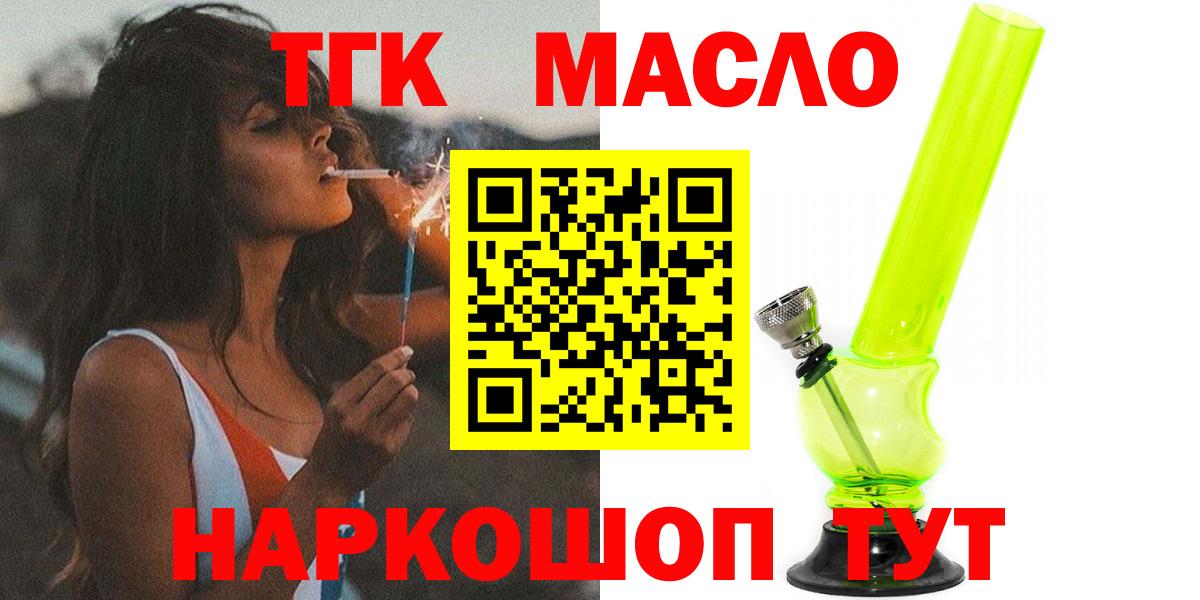 ТГК Wax Спасск-Дальний