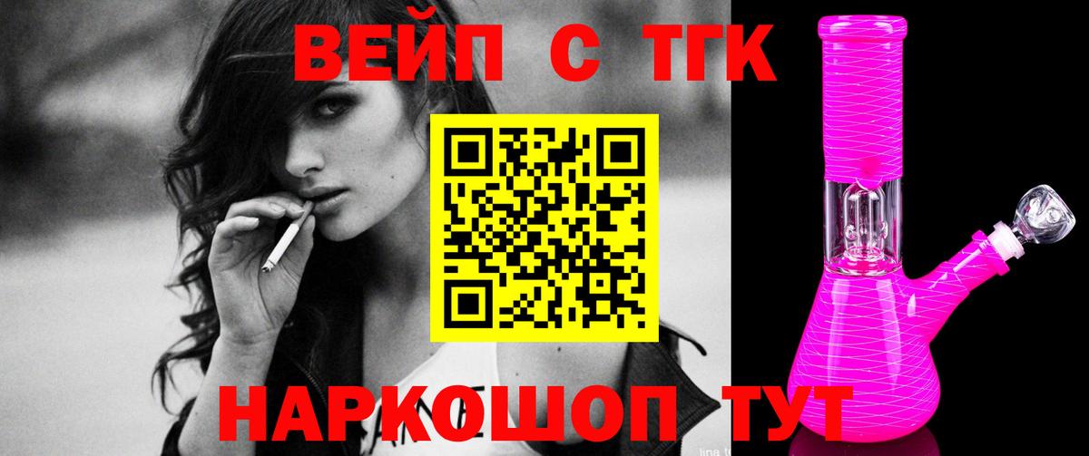 ТГК вейп Спасск-Дальний