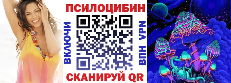Псилоцибиновые грибы Magic Shrooms  Спасск-Дальний 
