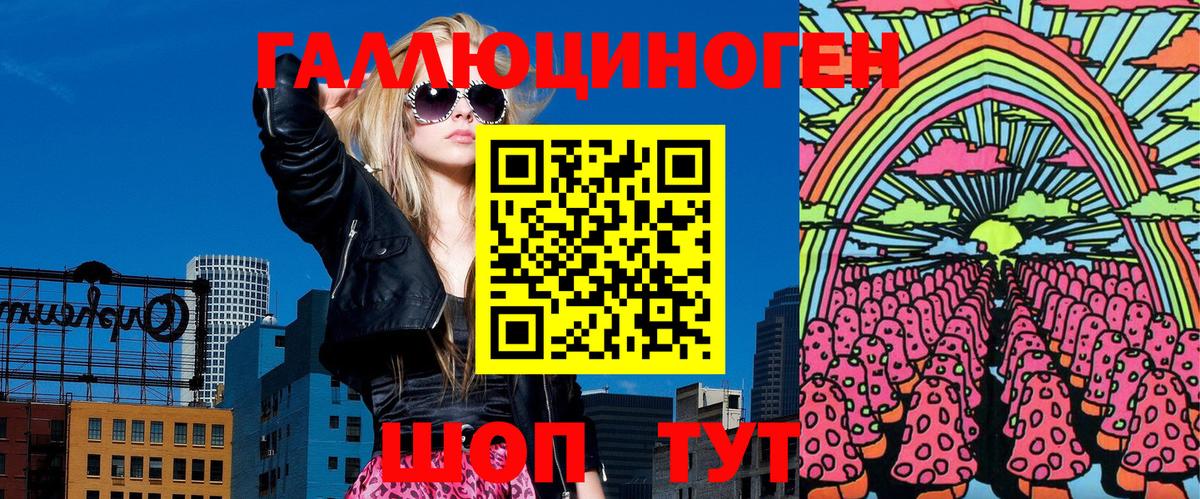 Галлюциногенные грибы Magic Shrooms Спасск-Дальний