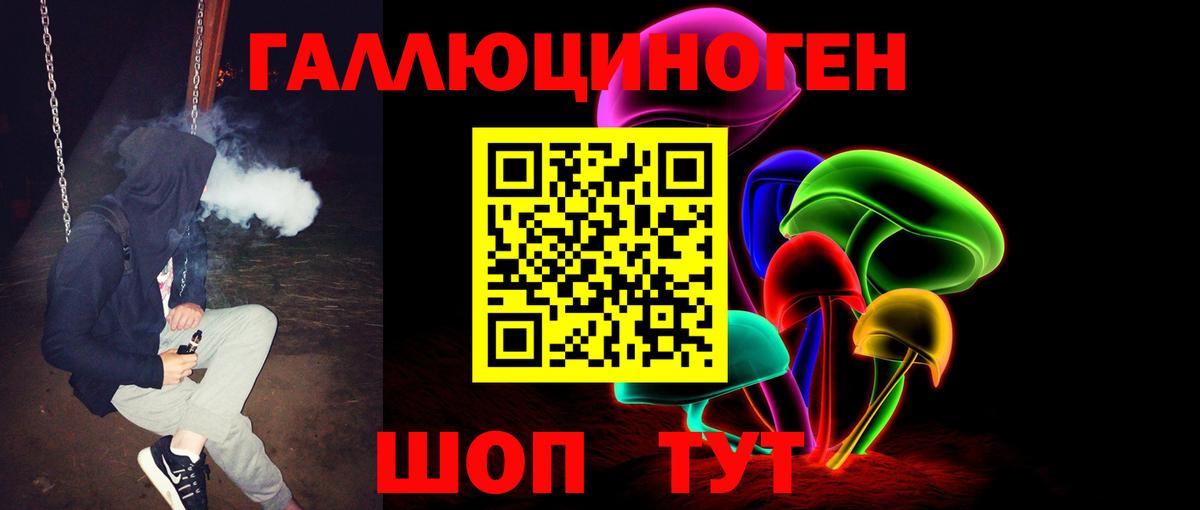 Галлюциногенные грибы MAGIC MUSHROOMS  Спасск-Дальний 